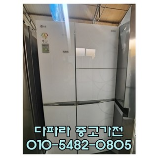 중고가전 엘지 양문형냉장고 800리터급, 중고LG냉장고