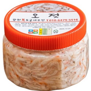 100%국산 < 오젓 > 광천 복 토굴새우젓 MSG무첨가 500g ~ 5kg, 1개