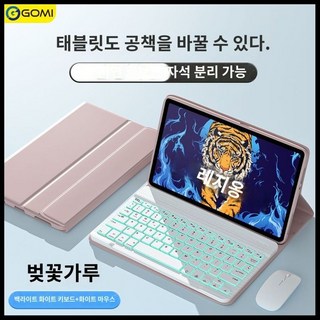 레노버 Y700 키보드 케이스 마우스 세트