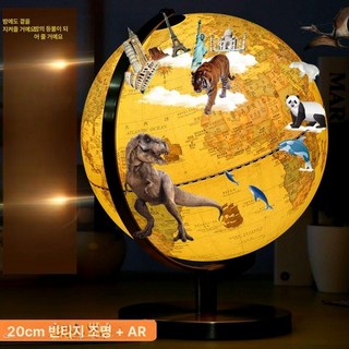 엔틱 지구본 시계지도 초대형 벽걸이 20cm, 중형 20cm 골드 베이스 충전식 AR, 1개, 기본 색상