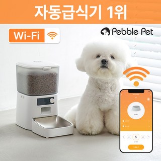잼피 반려동물 스마트 자동 급식기 3L JP-001