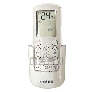 삼성 에어컨 만능 리모컨 냉난방 벽걸이 천장형 OD3301583237, 삼성 에어컨 만능 리모컨 냉난방 벽걸이 천장형 OD33, 1개