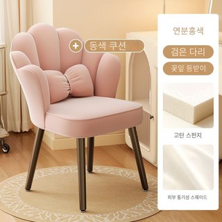 CuteQueen 귀여운여왕 유럽식 중국식 화장의자 여자 침실 가정용 등받이 의자 네일 의자 화장대 의자 의자, 1개, I가벼운 핑크 + 베개 + 꽃잎 의자 + 높은 리바운드