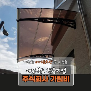 캐노픽스 1270 X 7700 제품 이미지