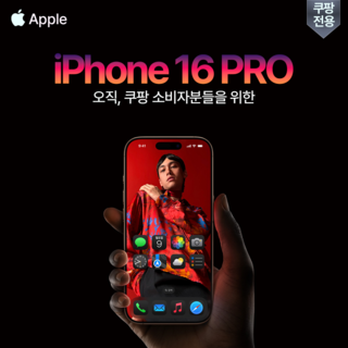 애플 정품 아이폰16프로 미개봉 새상품, 1TB, 내추럴 티타늄