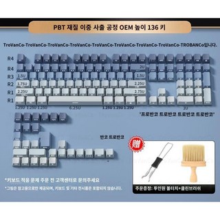 독거미 키보드 키캡 각인 아우라 f87 ATK Z87 OEM, I.푸른색측면각인