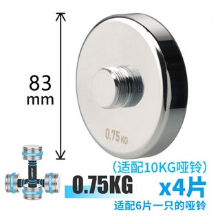 무게조절 덤벨 강철 아령 19kg 32kg 48kg 원형 홈짐 남성용 10KG, 2 0 75kgx4정 중량 10kg 쌍, 다중, 1개