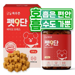 목우촌 펫9단 강아지 브레스 기관지 영양제 100g, 45정, 호흡기/기관지, 1개