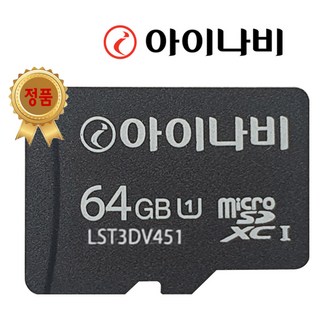 아이자비 V700 메모리카드