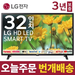 LG 32LQ630 TV
