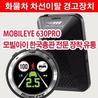 모빌아이 360프로
