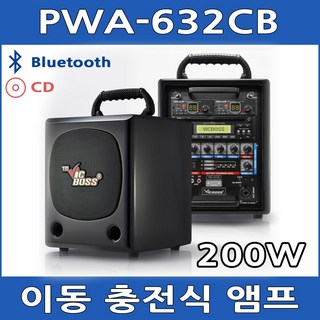 빅보스 PWA632CB 2채널 200W 충전 이동식앰프 블루투스 CD 스피커, 핸드.핀