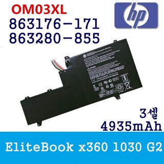 HP OM03XL 호환용 배터리