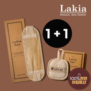 이라키아 바디스크럽 100%이집트산 천연루파2종세트(롱루파1P 사각루파1P), 1개, 2개입, 아이보리