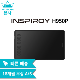 휴이온 펜 타블렛 H950P