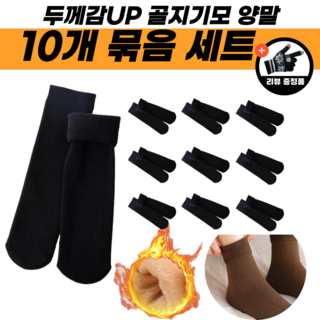 하디즌 따뜻한 기모 골지 양말 겨울