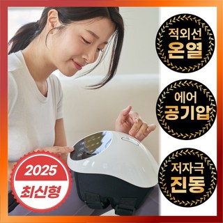 휴리아 무릎 쉼 안마 엑스 마사지기
