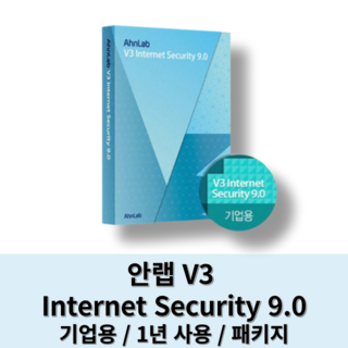 안랩 V3 Internet Security 9.0