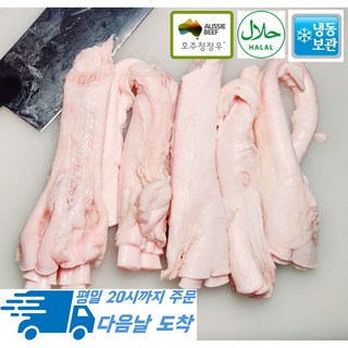 [행복미트] 호주산 프리미엄 소 스지 앞스지 1kg 수육용 탕용 진공포장 [당일발송] 1개 상품 이미지