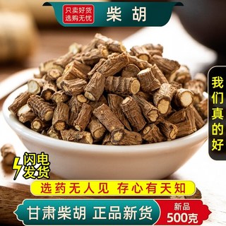 시호 중국산 시호근 시호뿌리 JK1, 500g, 1개