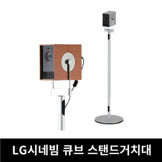 LG 시네빔 큐브 스탠드 거치대 Qube HU710PB 브라켓 포함 실버