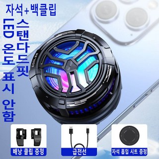갤럭시울트라쿨러 사용 모습