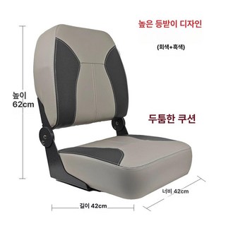 보트 낚시의자 접이식 시트베이스 선박용 합금 선장석, 하이백형-회색블랙