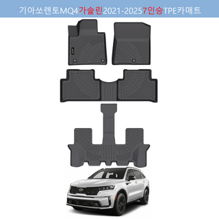 Jenofa 방수 논슬립 TPE 카매트
