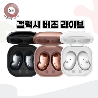 갤럭시 버즈 라이브 사용 모습