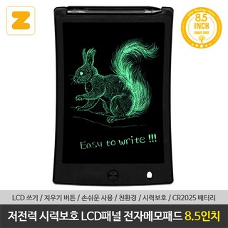 펜타그램 휴대용 스마트 LCD 전자노트 드로잉 메모패드 블랙보드
