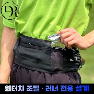 딥루트 방수 러닝벨트