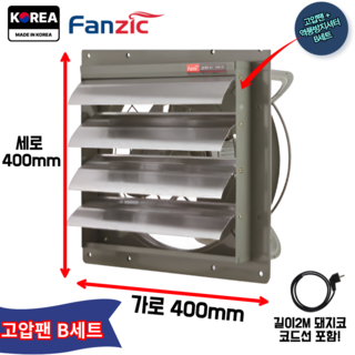 덕트몰 고풍량 고압 환기팬