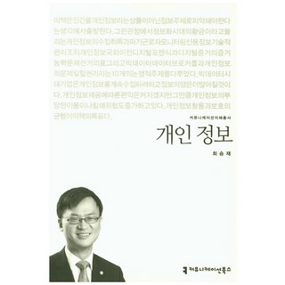 CELICIOUS 개인 정보 보호의 주요 특징