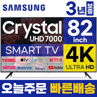 5. 삼성 82인치 ..