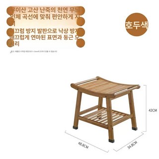 원목 욕실의자 방수 탈의실 화장실 벤치 사우나, F 레펜 욕조 의자 월넛, 1개