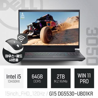 DELL G시리즈 G15 5530 UB01KR i5-13450HX 게임 영상작업 캐드 고성능 15인치 노트북 [무선 마우스 & 패드 증정], WIN11 Pro, 64GB, 2TB, 블랙