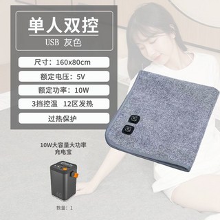 usb 전기매트 전기장판 자동차 전기 매트리스 야외 캠핑 담요 이중 난방 매트 기숙사 배터, 그레이 1인 듀어컨트롤+10만배터리