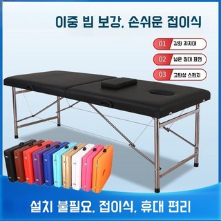 접이식 마사지 베드 사용 모습
