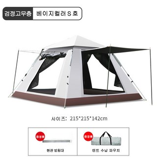 뉴에라텐트4인용원터치로 문제 해결하기