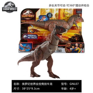 자이언트 특대형 피규어 공룡 마텔 쥬라기월드피규어, 상세페이지 참고, 풀 컨트롤드 애슬레틱 타우루스 GNL07