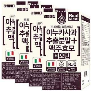 리얼메디 아누카사과 추출분말 + 맥주효모 비오틴 IGP 인증 Annurca apple 비타민B군, 4박스, 60g