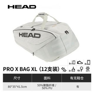 베드민턴가방 오리지널 HEAD PRO X 시리즈 테니스 가방 조코비치 스타디움 베낭가방 배드민턴 스포츠 라켓 파델, [04] PRO X XL 12, 1개