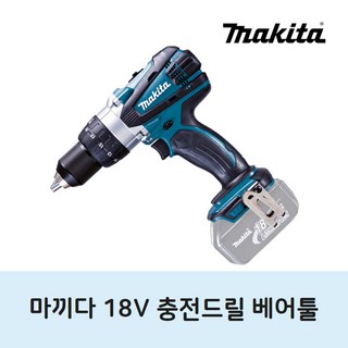 마끼다 18V 충전 드릴 베어툴 DDF458Z, 1개
