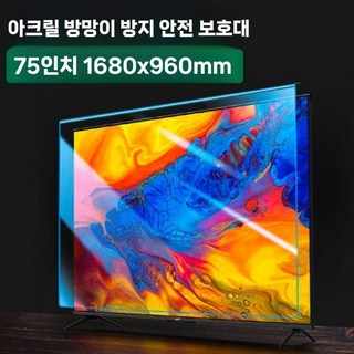 삼성 아크릴 티비 보호기