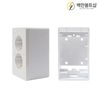PVCBOX 노출형 콘센트 박스 복스 승압용 노출 전기 전기자재 1개용 2개용 - 2647469