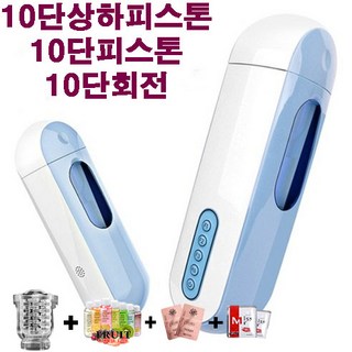 [해빙펀] 리프레싱 10단회전 + 10단 피스톤 + 남성 자동 오나홀 터보 트러스트 남성 자동 오나홀 남성 자동 오랄 남성자동오르가즘 남성자동머신 남성 자동홀 성인용품, 블루 대표 이미지 - 자동 오나홀 추천