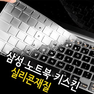 오랜웰 삼성전자 갤럭시북3 울트라 노트북 NT960XFH시리즈 키스킨/키보드덮개/커버 S201, 1개