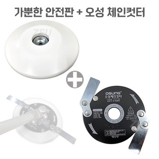 공구왕황부장 삼한 가뿐한 안전판