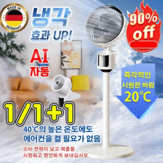 1/1+1초저소음 스탠드 절전 순환 선풍기 바닥선풍기 시원담다 저소음 무선 스탠드 선풍기 급속 냉각/3단계 풍력, (1+1개)그레이 오가닉+화이트 기계식, 23x30x80CM