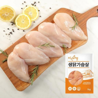 치킨마켓 냉동 닭가슴살 3kg